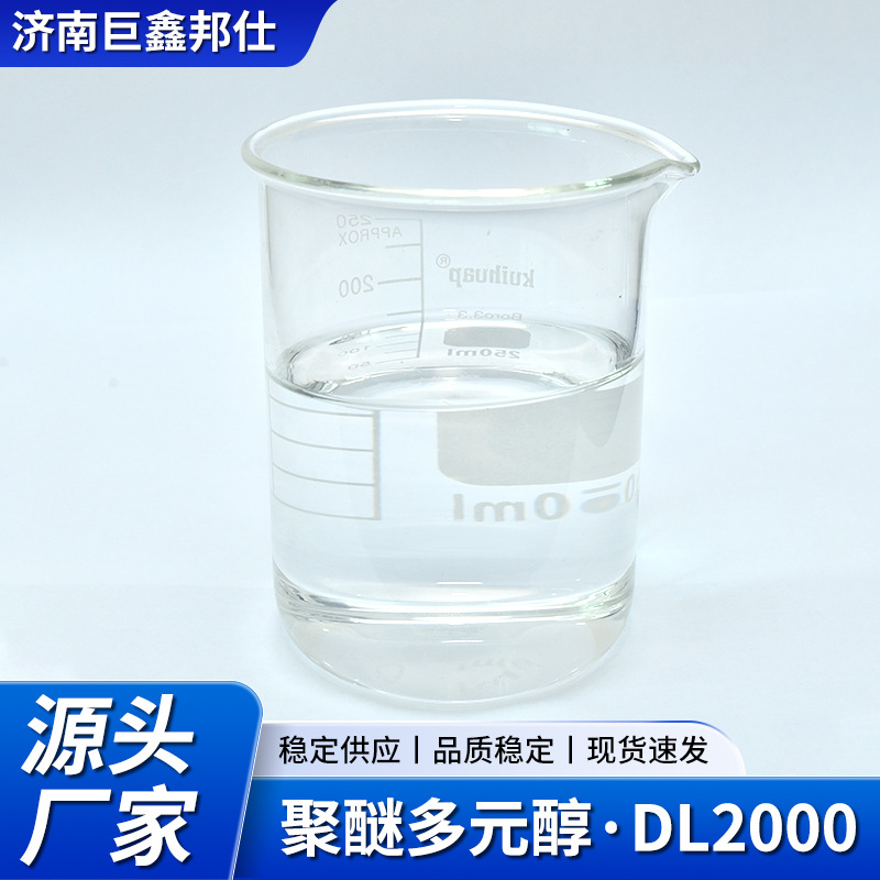 Manufacturer's Spot Dl2000 Polyurethane Soft Foam Sealant Elastomer Adhesive Polyether Polyol Dl2000