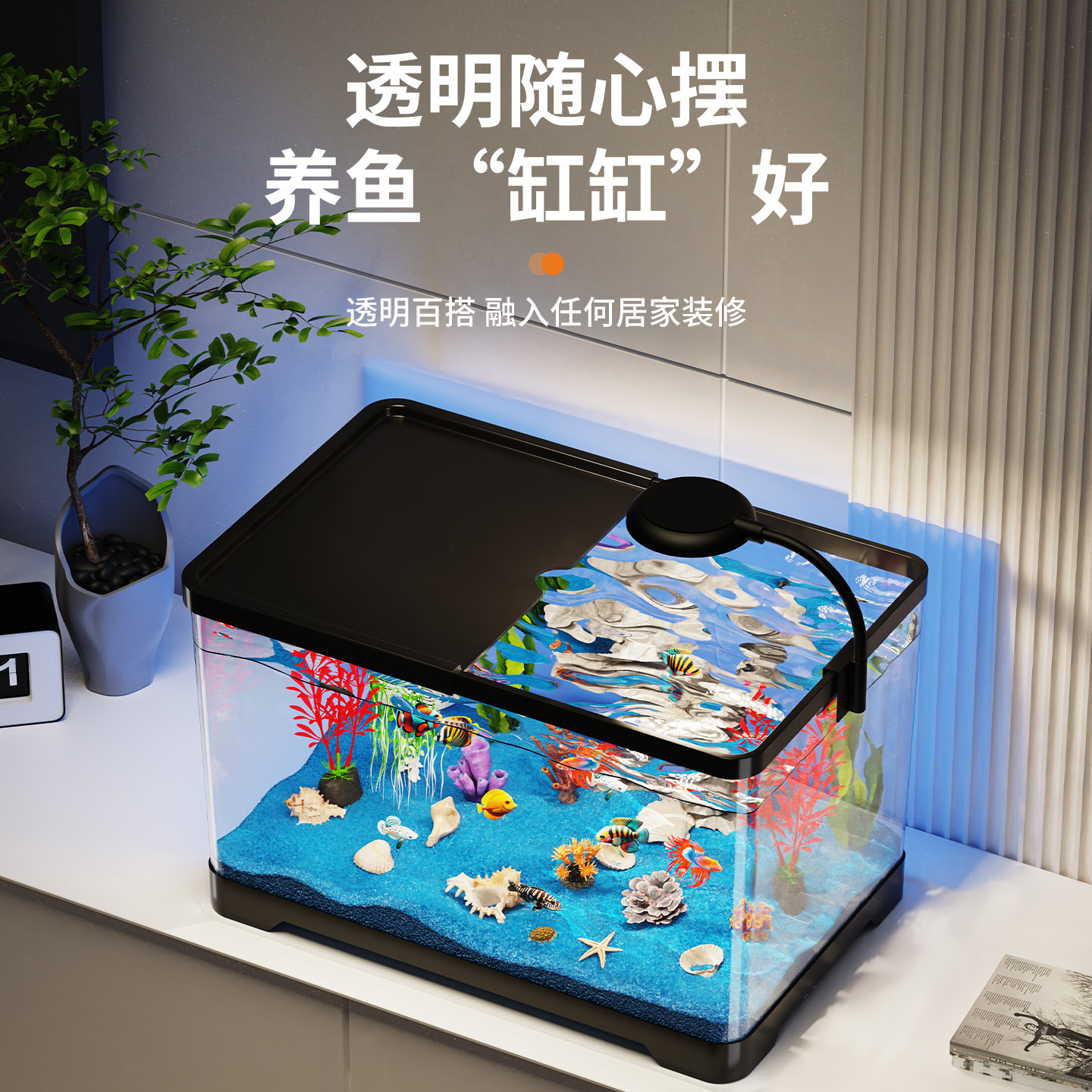 Fish Tank Small Living Room 2025 New Style Home Landscape Full Set Ecological Water Tank with Lid Transparent Desktop Fish Tank