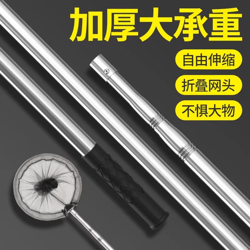 Stainless Steel Net Copying Net Rod Set Net Copying Head Full Set of Fishing Net Pocket Fishing Fishing Net Fishing Net Fishing Net Fishing Gear
