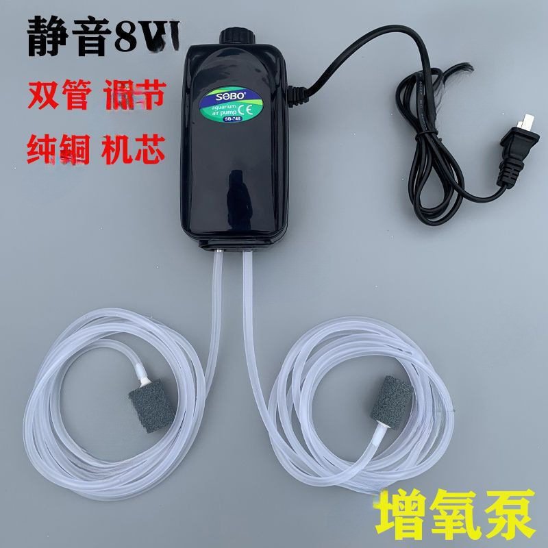Aerator Household Silent Large Volume Fish Tank Oxygen Pump Fish Farming Oxygen Pump Small Oxygenator Oxygen Pump Others