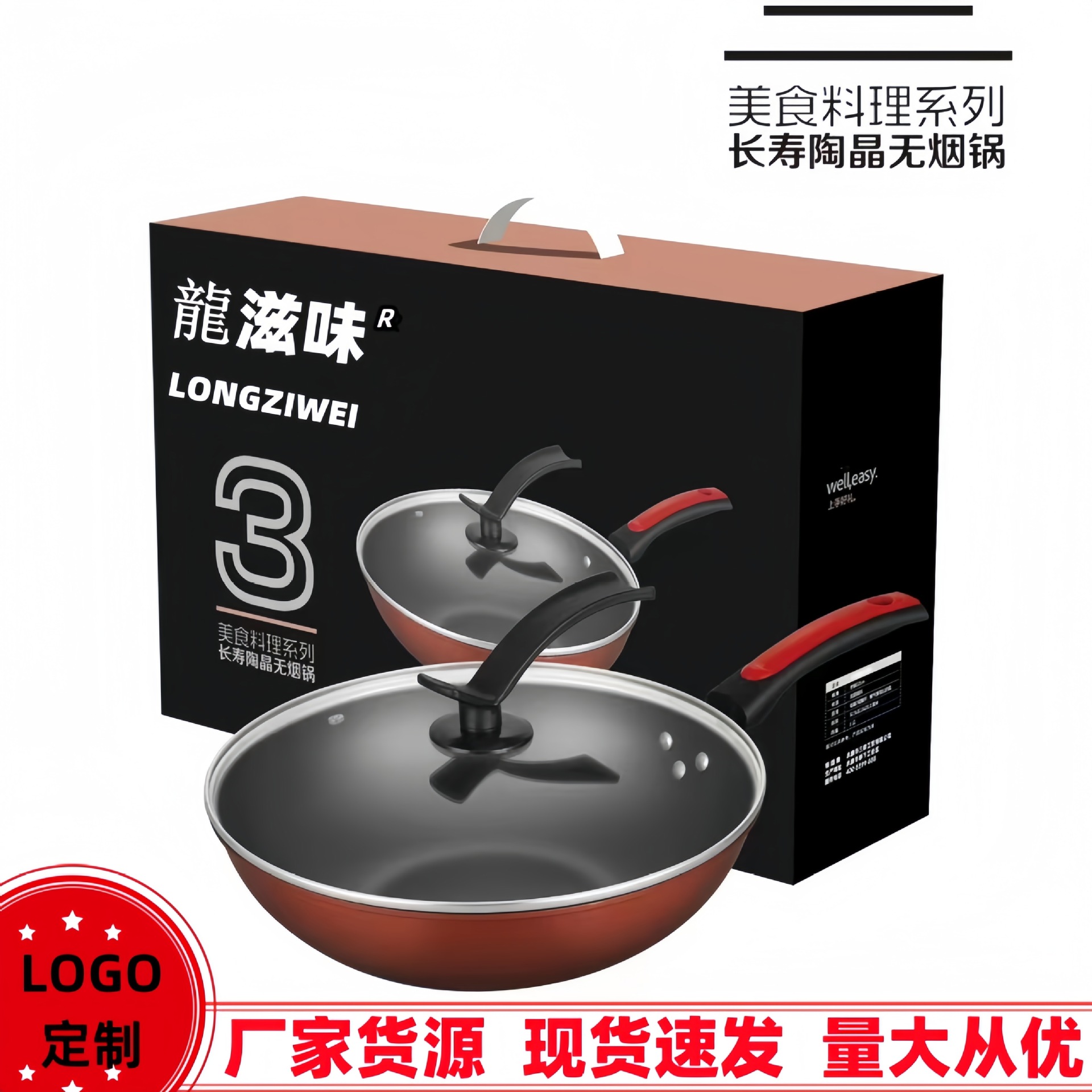 Керамический кристаллический антипригарный вок Longzi, чугунная сковорода с плоским дном, бездымный сверлильный вок, подарочный набор кастрюль, оптовая продажа