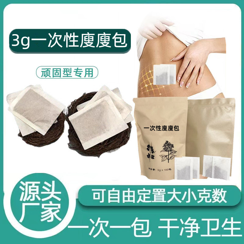Одноразовый тонкий пакет 3G для салона красоты, не контролирующий воду, горячий компресс, порошок для кондиционирования, питательный медовый порошок Сенвэй