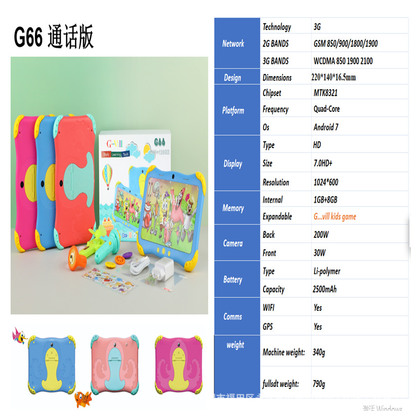 G66 children's tablet cross-border explosions game education WIFI card call camera