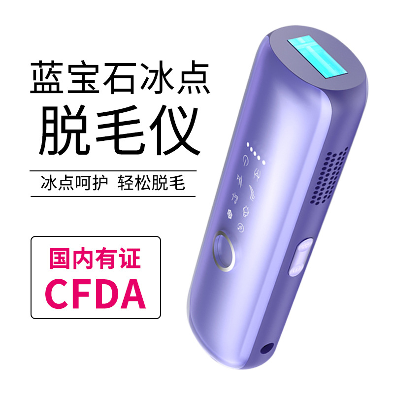 Class Ii Medical Device Ipl Intense Pulsed Light Photon Hair Removal Device for Armpit Hair Removal, Medical Freezing Point Skin Rejuvenation