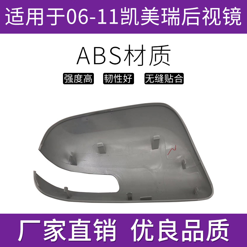 Suitable for Toyota Sixth Generation Camry Rearview Mirror Housing 06 to 11 Years Reversing Mirror Cover Reflector Turn Signal