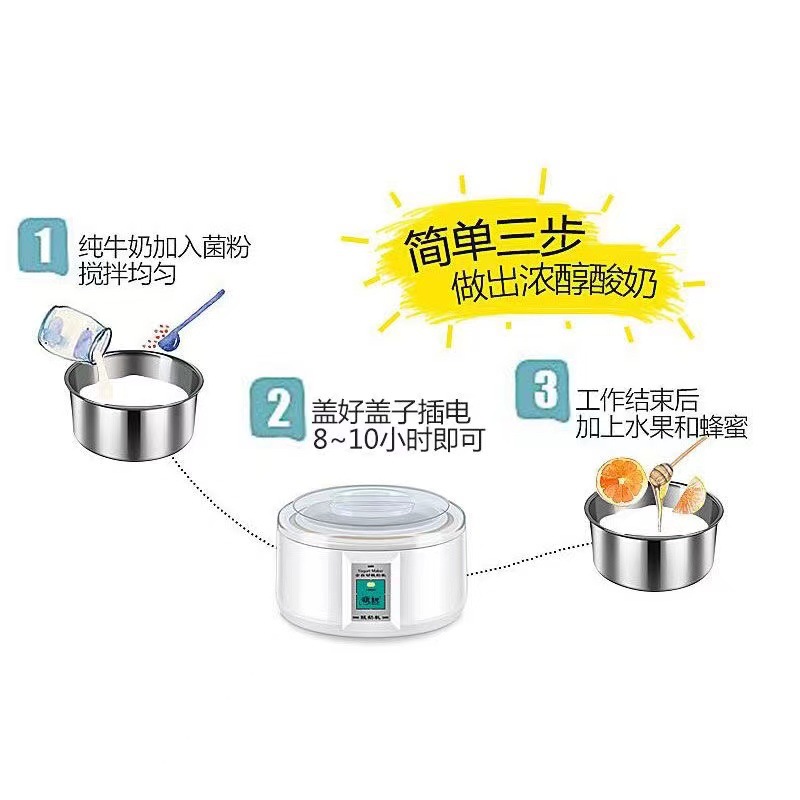 Lingrui PA-15A household automatic yogurt machine 1.5L large capacity 7-cup rice wine homemade yogurt fermentation machine