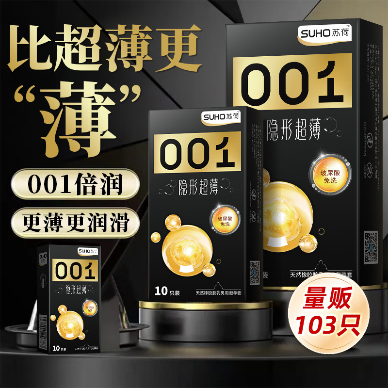 Soho 100 штук презервативы ультратонкие 001 сексуальные презервативы товары для взрослых оптовая продажа дропшиппинг