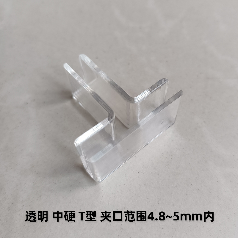 Fish tank glass clip cardboard fixing clip clip clip cross clip clip T-shaped partition combination clip L-shaped splicing clip