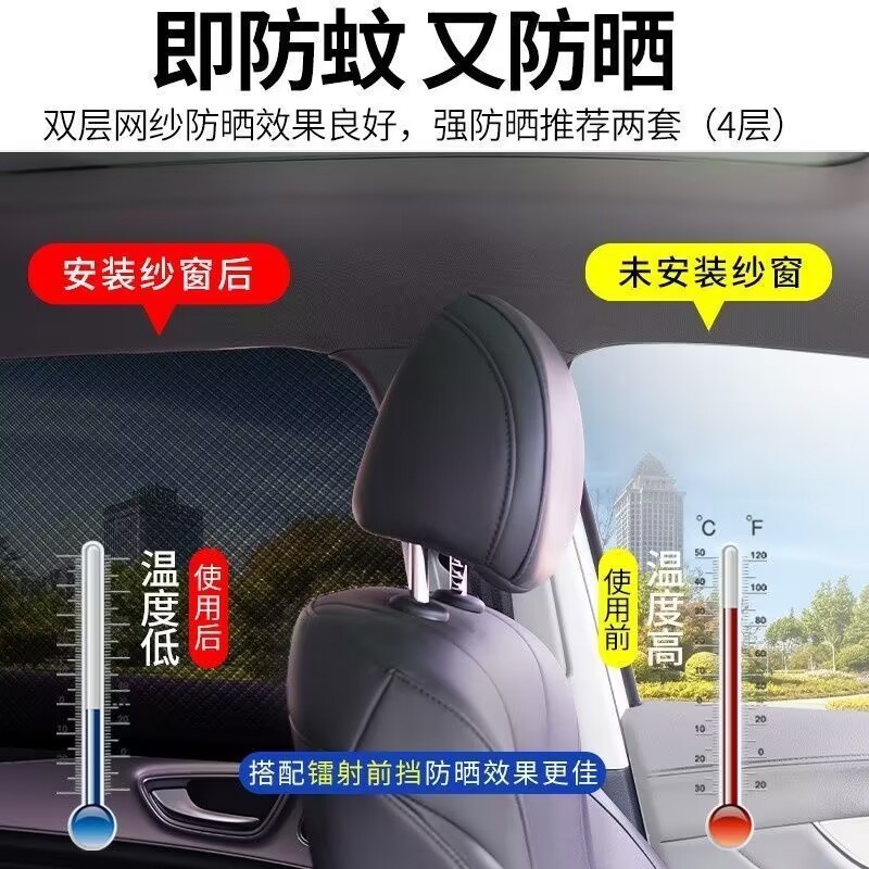 Automobile manufacturers anti-mosquito curtain summer sunshade curtain side window mesh breathable sunshade sunscreen heat insulation curtain mosquito window