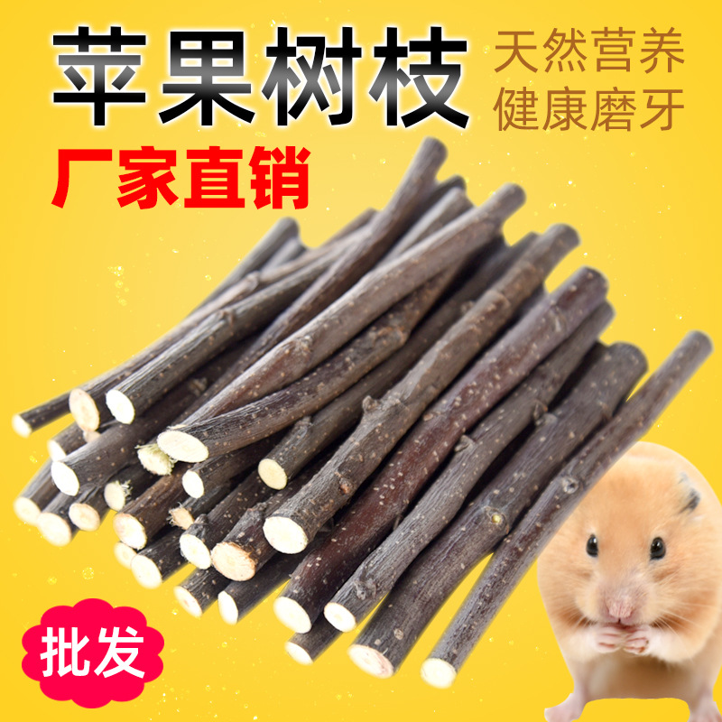 Хомяк Кролик Зубная палочка Камень Золотой медведь Голландская свинка Тоторо Белка Принадлежности для кроликов Закуска Яблоневые ветки 500г