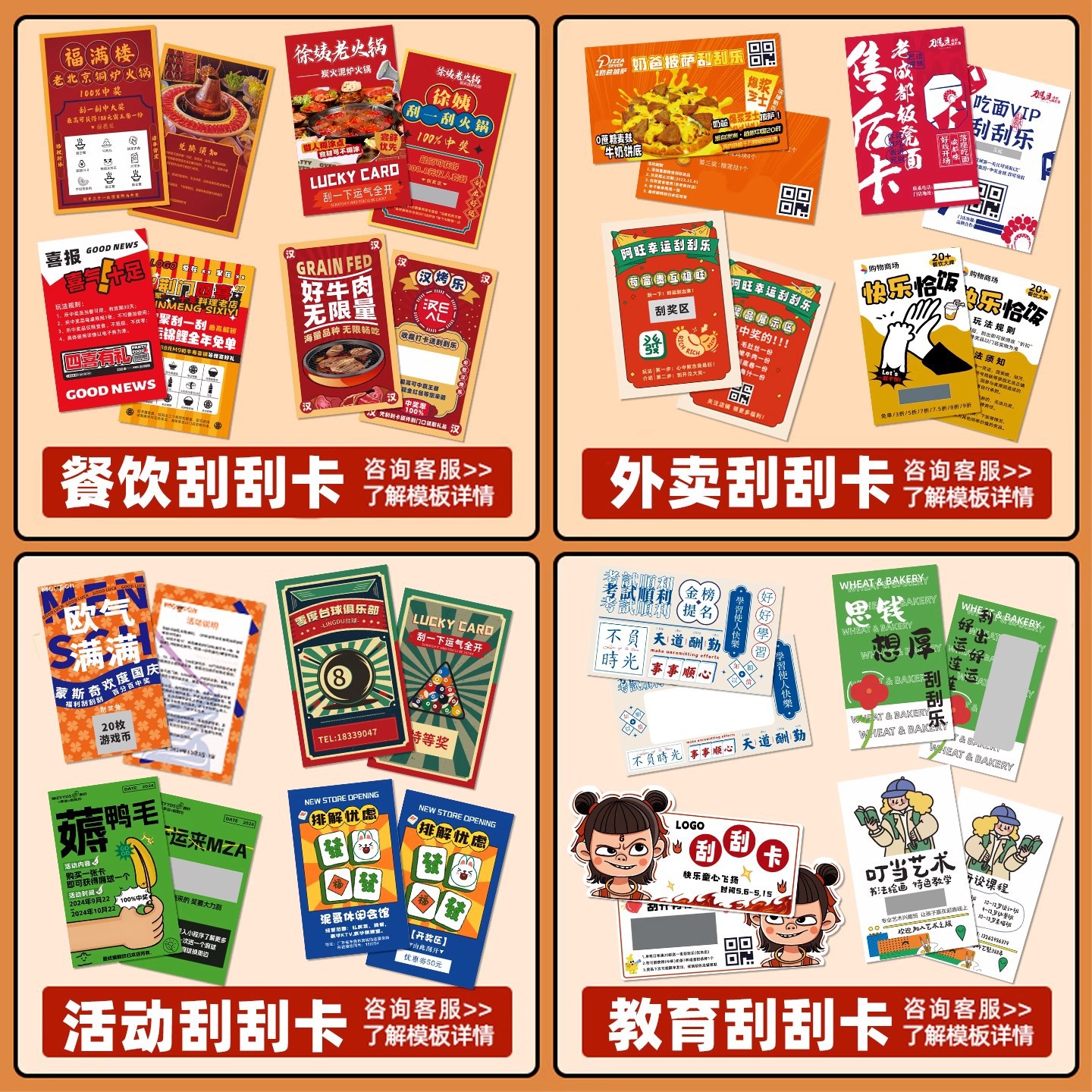 Scratch Card Customization, Scratch Card, Lottery Ticket Production, After-Sales Card, Takeaway Card, Password Card Printing Manufacturer
