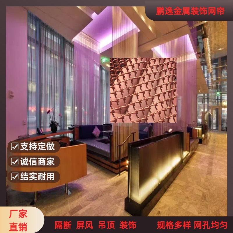 Customized Metal Decorative Mesh Stainless Steel Flat Wire Weaving Hotel Background Partition Restaurant Curtain Wall Screen Ceiling Curtain Factory