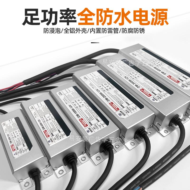 Ip68 Level Outdoor Fully Waterproof Switching Power Supply Constant Voltage Drive 220V24V12V Light Strip Light Box Transformer