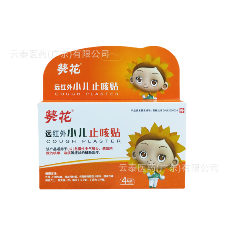 Патчи для облегчения кашля для детей Sunflower с дальним инфракрасным излучением, оптовая продажа, 1 штука для дропшиппинга, 4 патча