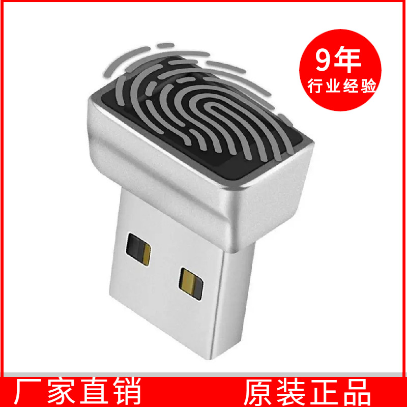 Мини USB считыватель отпечатков пальцев для Windows 10/11 биометрический сканер для ноутбука