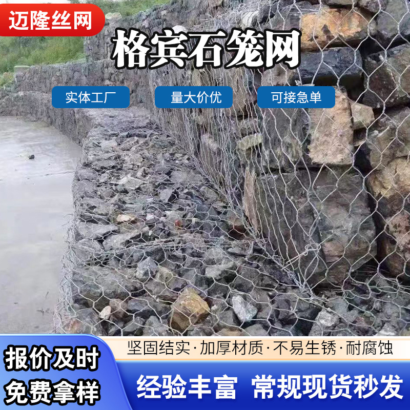 Обработка и индивидуализация габионной сетки для контроля наводнений, оцинкованная проволока, защита водохранилищ, прочная клетка