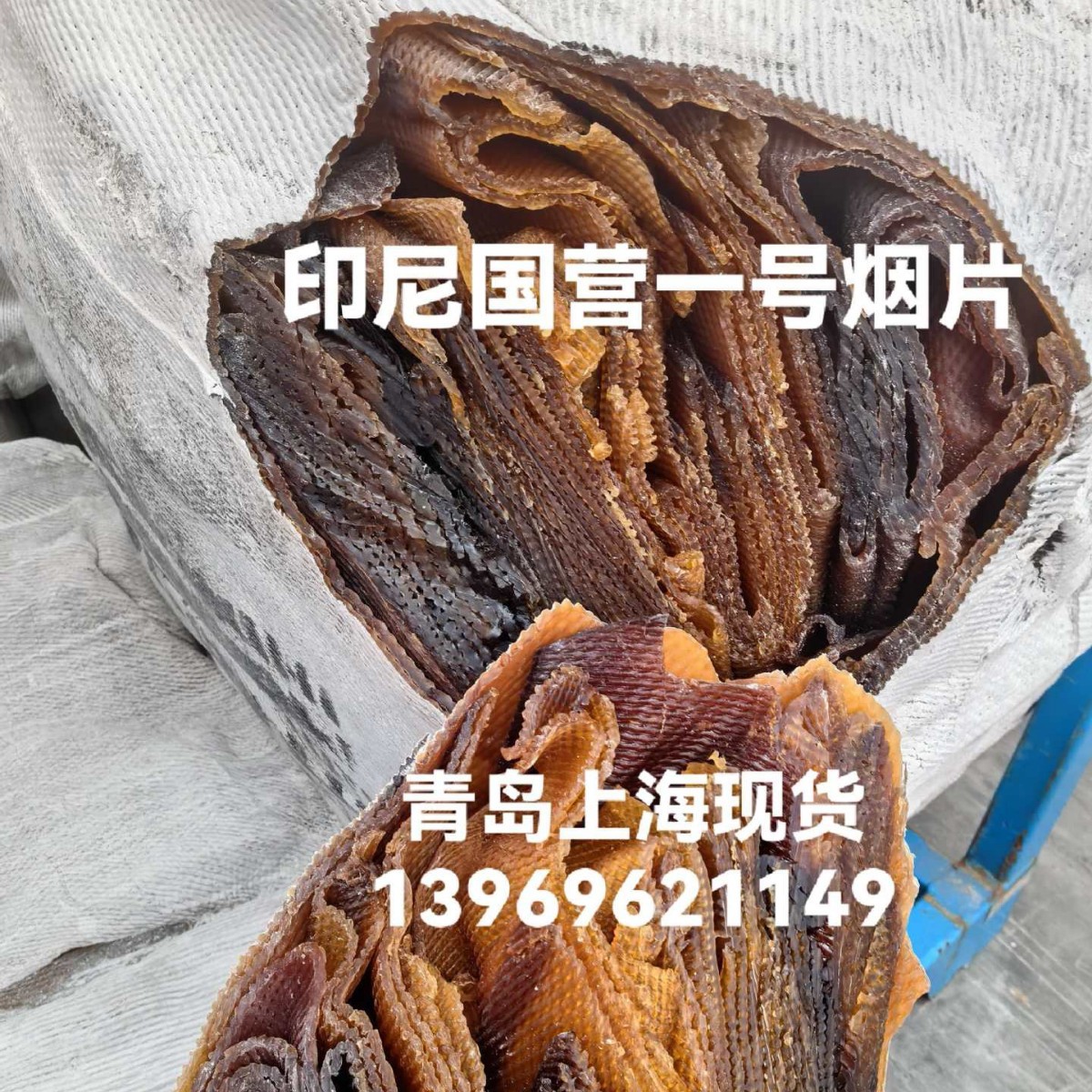 Indonesian Rss1 No. 1 Tobacco Flakes, Indonesian No. 1 Tobacco Flakes Rubber, Indonesian No. 1 Rubber Imported No. 1 Indonesian Tobacco Flakes No. 1