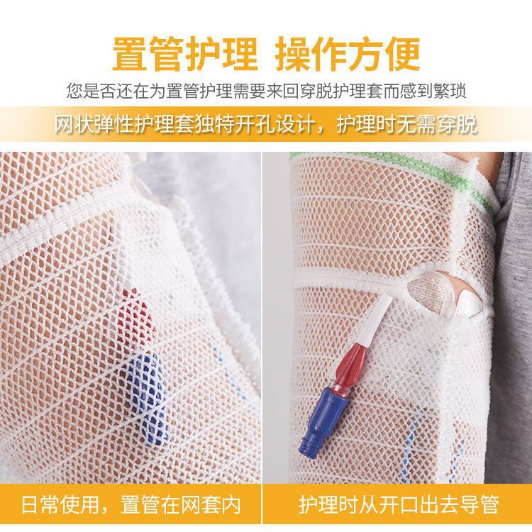 Picc Mesh Nursing Sleeve Catheter Protection Sleeve Daily Elastic Bandage Breathable Arm Sleeve Mesh Sleeve for Men, Women, and Children