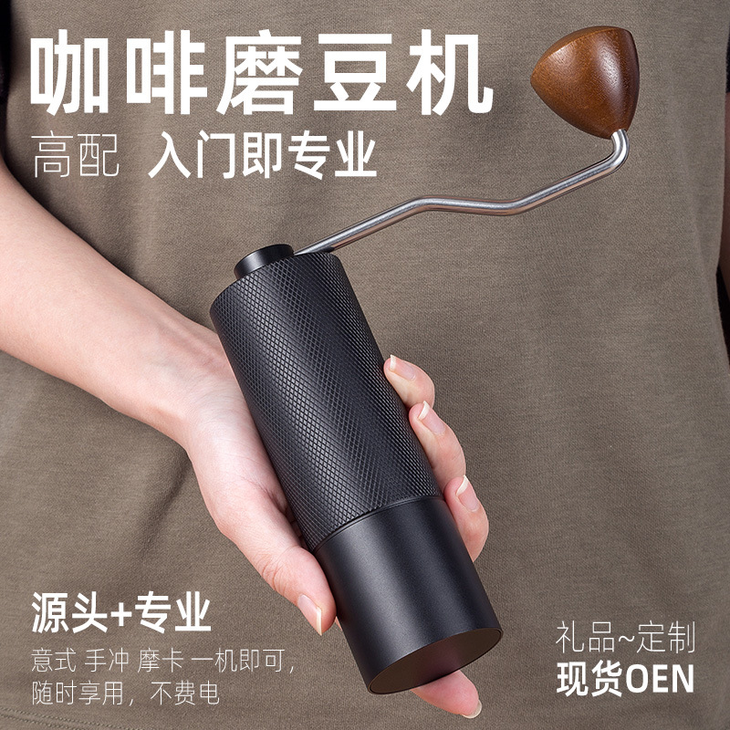 Hand grinder hand grinder coffee machine coffee bean grinder manual coffee grinder one-piece delivery