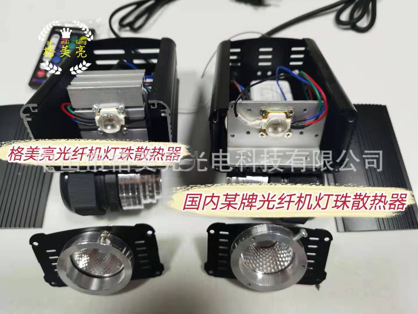 Optical fiber machine special light source for optical fiber lamp RGB colorful mobile phone APP control over 40 kinds of changes Outdoor