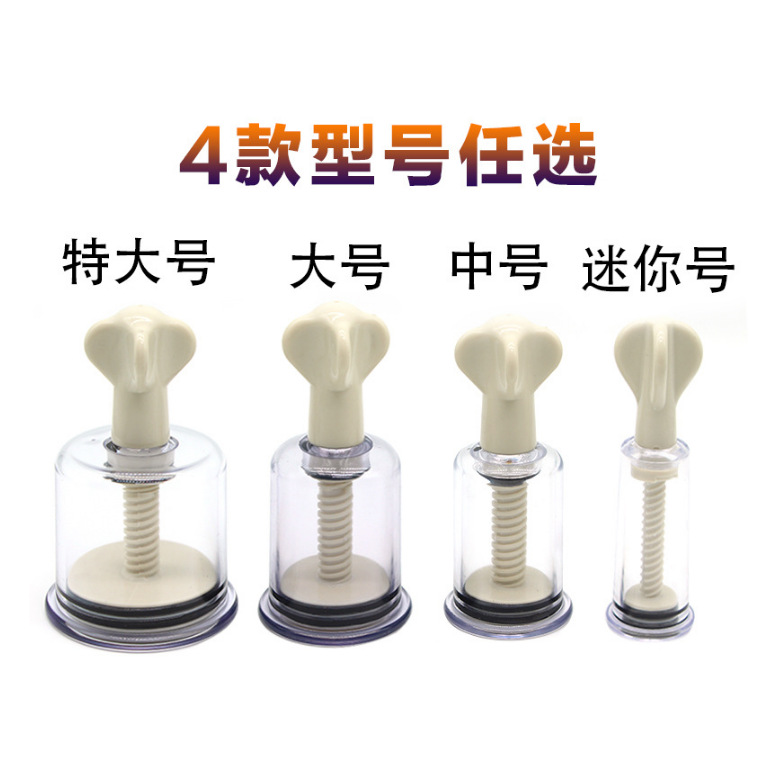 Женский мастурбатор Вакуумный сосок для груди Взрослые аксессуары Массаж груди Флирт Каппинг Стимулятор сосков