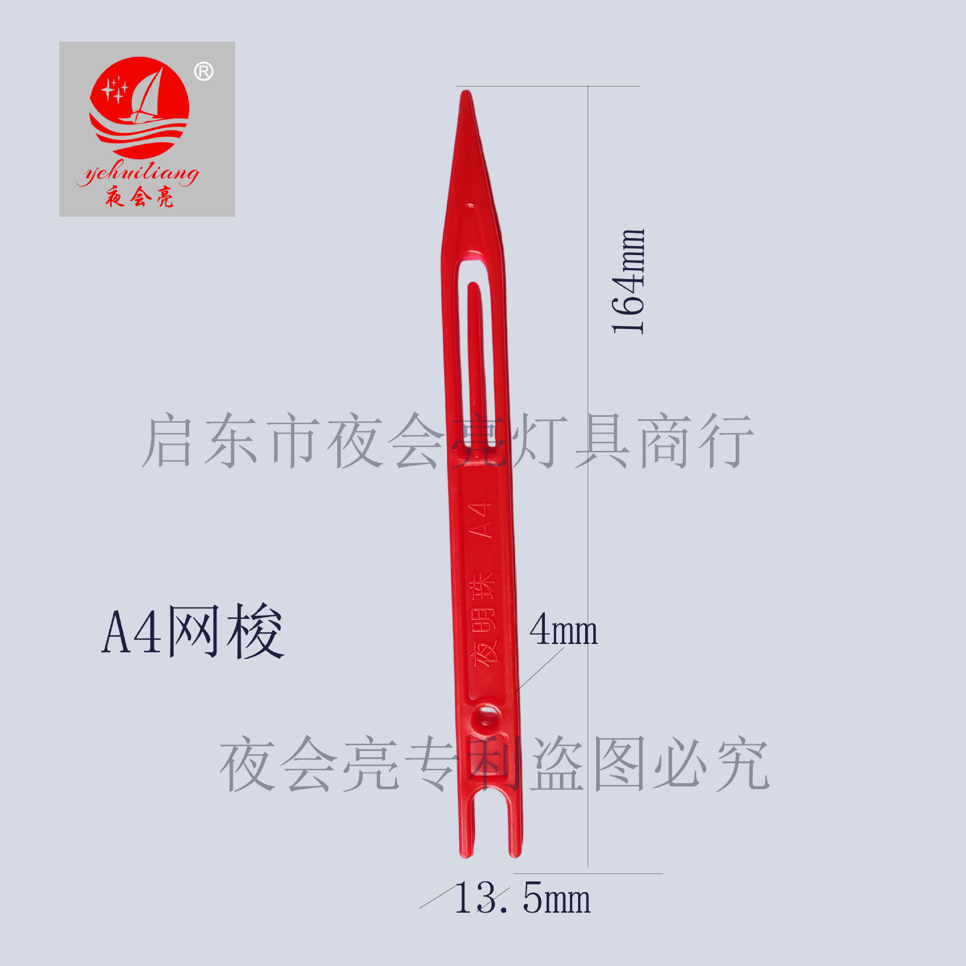 Netting Fishing Net Shuttle Netting Needle Plastic Netting Repair Tool for Fishermen Fish Net Weaving Needle Tool for Catching Fish Glow-In-The-Dark