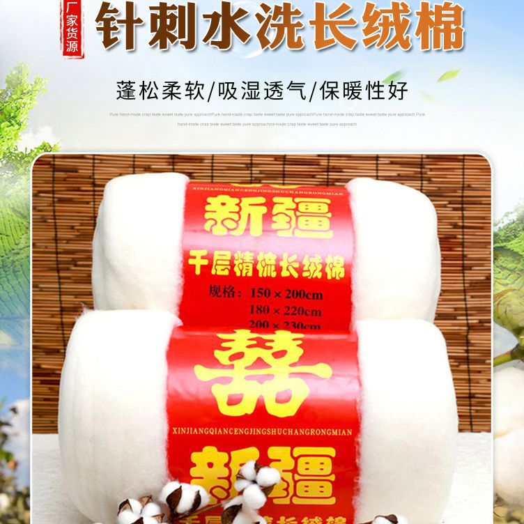 Cotton Washable Needle-Punched Strong Pull Summer Cool Quilt Cotton Coat Quilt Clothing Filling