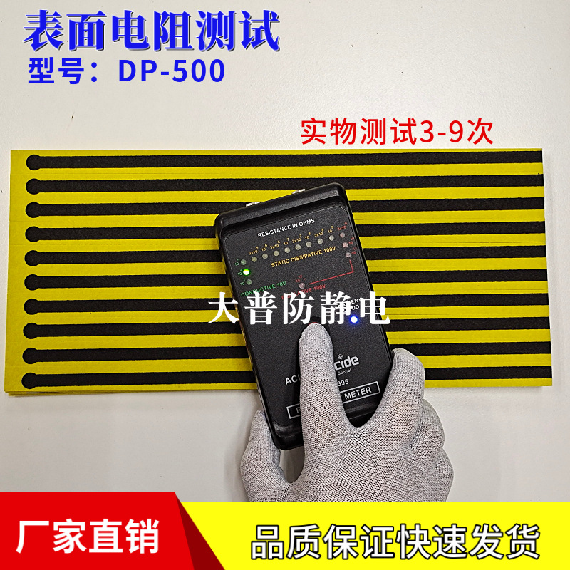 Оптовая продажа оригинальных антистатических одноразовых пятковых лент, проводящих, желтая полоска, в наличии