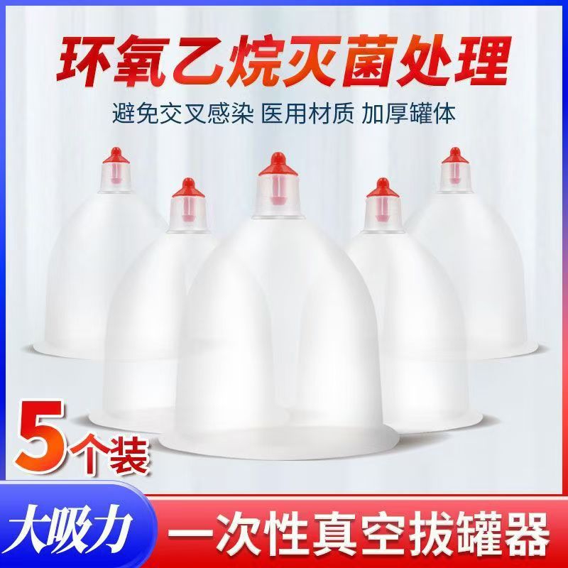 Одноразовое устройство для вакуумного баночного массажа, оптовая продажа