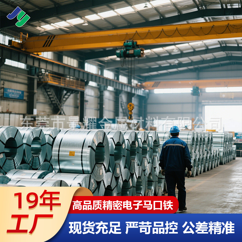 Manufacturer's Ready Stock First-Class Steel Factory Direct Supply of Electronic Tinplate Dongguan Precision Slitting High-End Manufacturing Tinplate