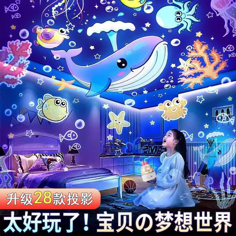 Children's Starry Sky Lamp Projector Night Light Luminous Toy Bedroom Projection Lamp Birthday Gift Children's Christmas Gift