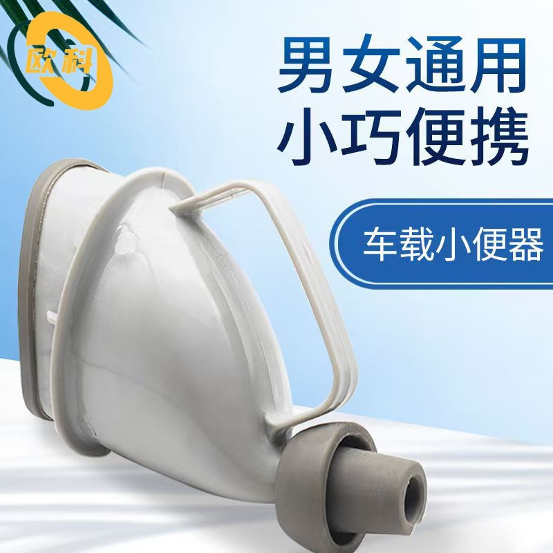 Портативный писсуар для женщин, стоячий экстренный писсуар для outdoor, писсуар для пожилых и детей