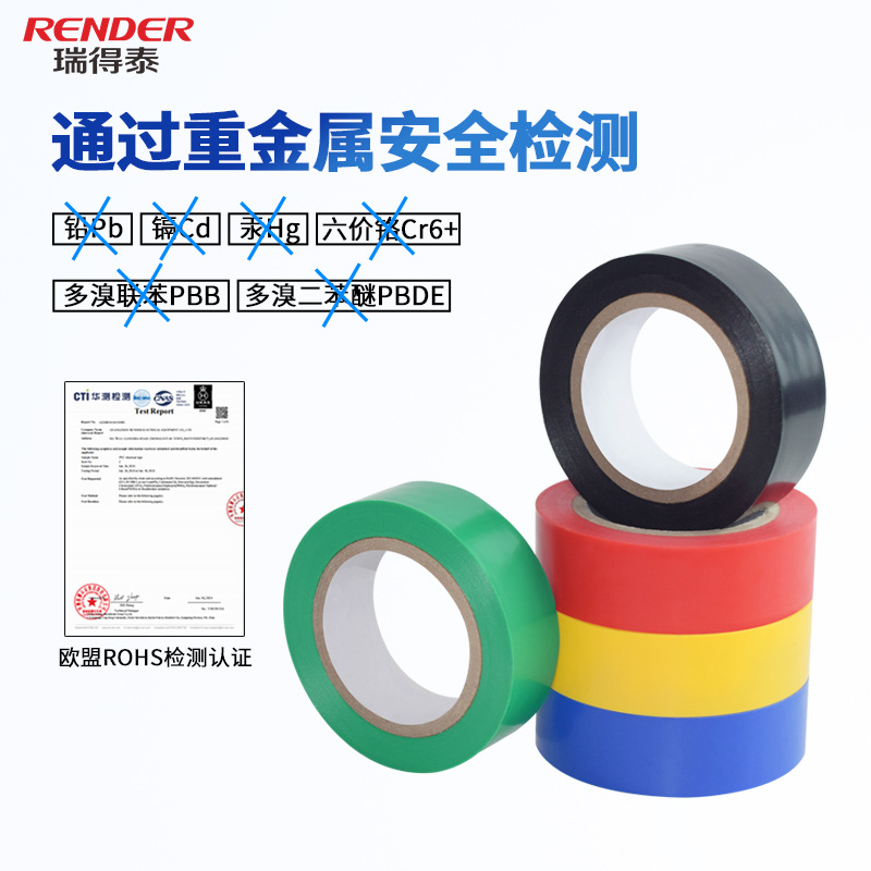 Cross-border electrical tape environmental protection waterproof PVC electrical tape 10 meters 20y electrical insulation tape manufacturers wholesale
