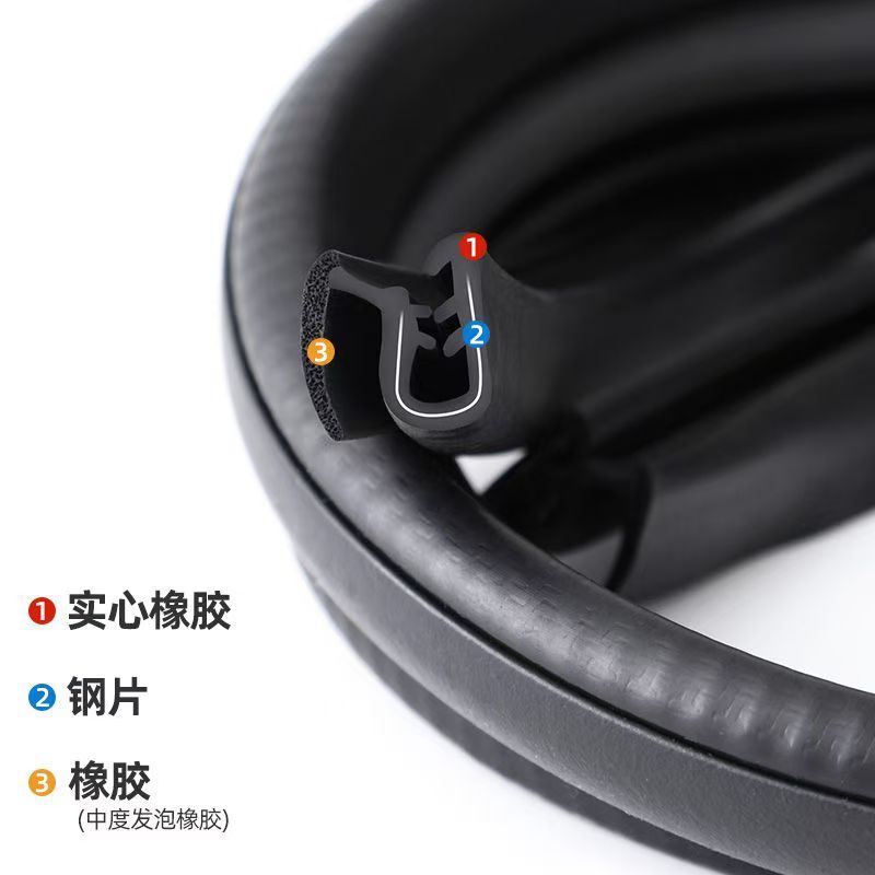 Automobile sealing strip door crack dust-proof sound insulation strip steel strip B- pillar card slot anti-collision strip paste automobile rubber strip