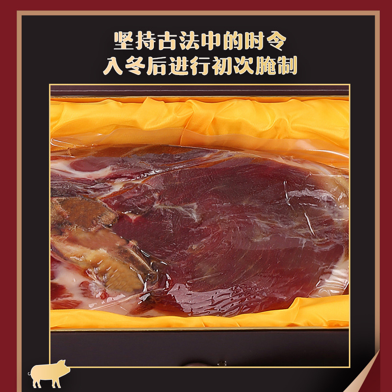 Authentic Jinhua Ham 5 Pounds 3kg Whole Leg Zhejiang Specialty Ham Meat Large Ham Gift Box Mid-Autumn Festival Gift