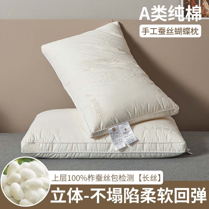 Five-Star Hotel Special Silk Pillow Pillow Core Pure Cotton Cervical Spine Support Sleep Whole Head Single Household Pair