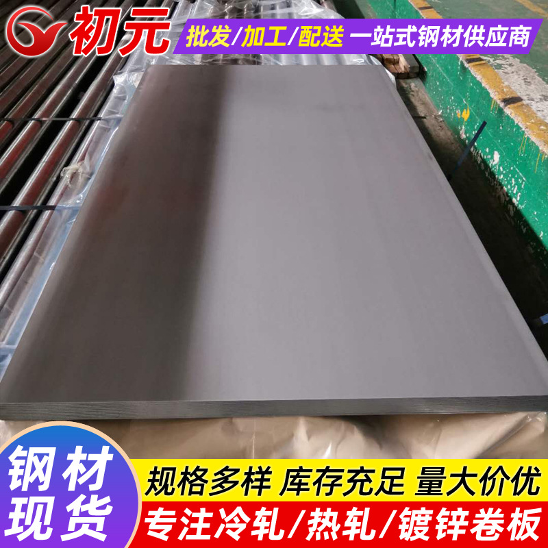 Baosteel Busd Cold-Rolled Sheet Coil, Ultra-Deep Punching and Tensile Sheet, Low-Carbon Steel Strip for Bright Deep Punching, Can Be Machined and Opened