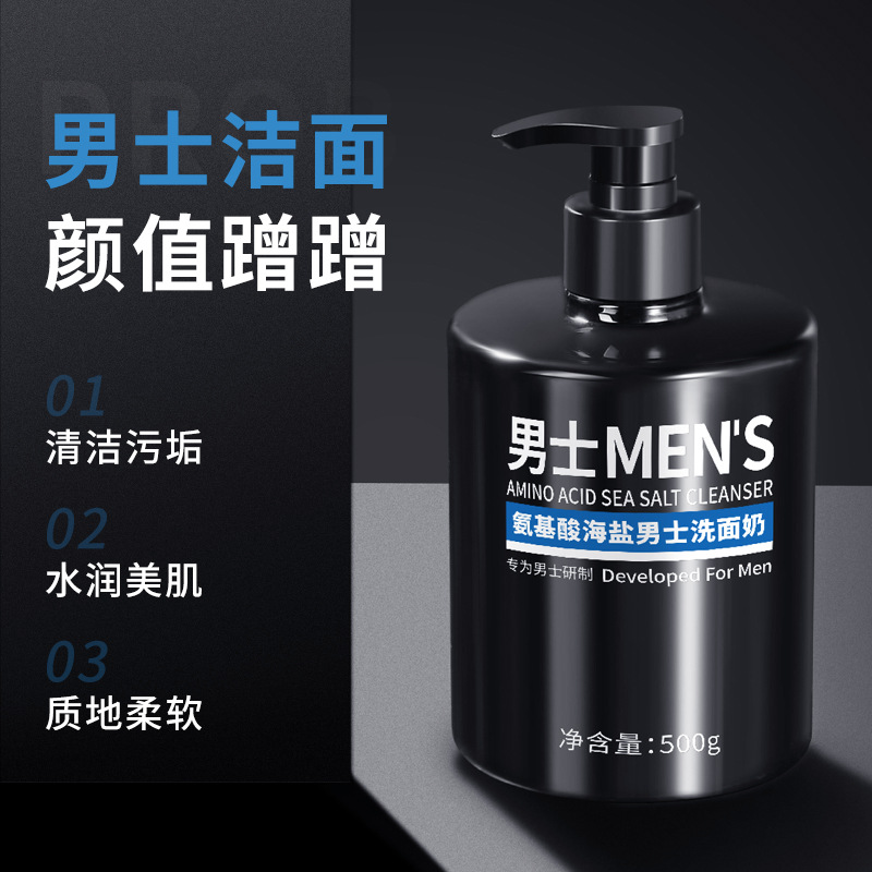 Han Lun Meiyu Amino Acid Sea Salt Men's Facial Cleanser Highly Moisturizing Mild Hydrating Cleansing Acne Cleanser Genuine
