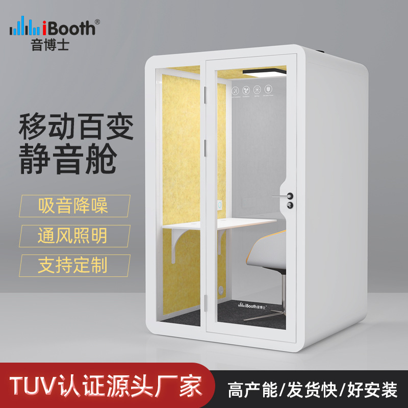 Прямые продажи от фабрики, звуковой доктор, домашняя передвижная звукоизолированная комната, бесшумная комната, офисная телефонная будка