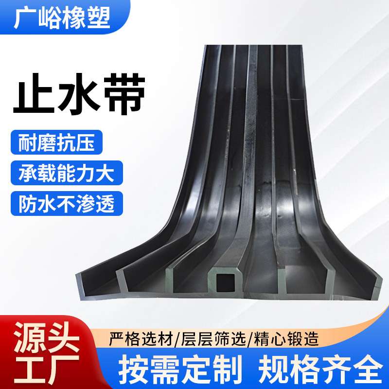 Обработка высокоэластичного натурального каучукового водоотводчика для тоннельного строительства