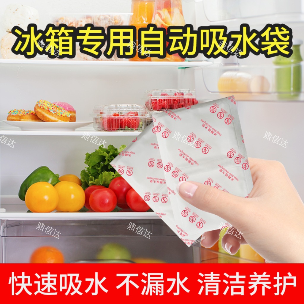 Refrigerator Water Absorption Pad for Refrigerator Water Absorption Drawer Partition Fresh-Keeping Layer Universal Water Absorption Bag Refrigerator Dehumidification Pad Wholesale