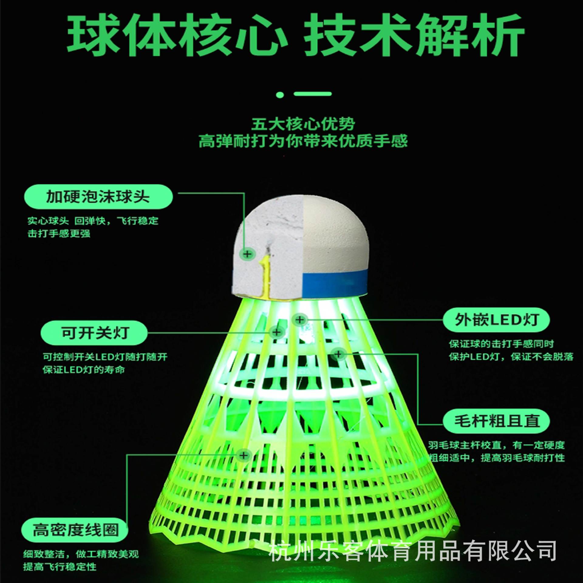 Leke Luminous Badminton Manufacturer Are Now Available in Bulk with Light-Emitting Led Nighttime Fluorescent and Durable Plastic Nylon Balls
