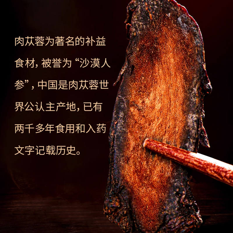 Beijing Tongrentang Cistanche Deserticola 130g Large Slices of Cistanche Deserticola Hard Cistanche Deserticola Slices Cistanche Deserticola Slices Nourishing Tea