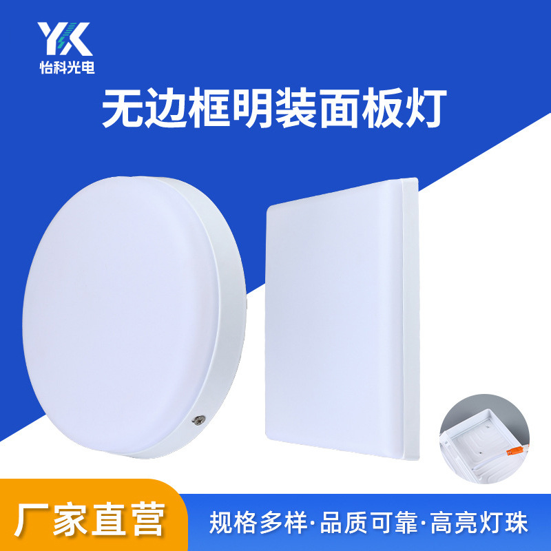 Безрамочный накладной панельный светильник для офиса, конференц-зала, инженерный свет, прямой свет, высокая яркость, 180 ° нижний свет
