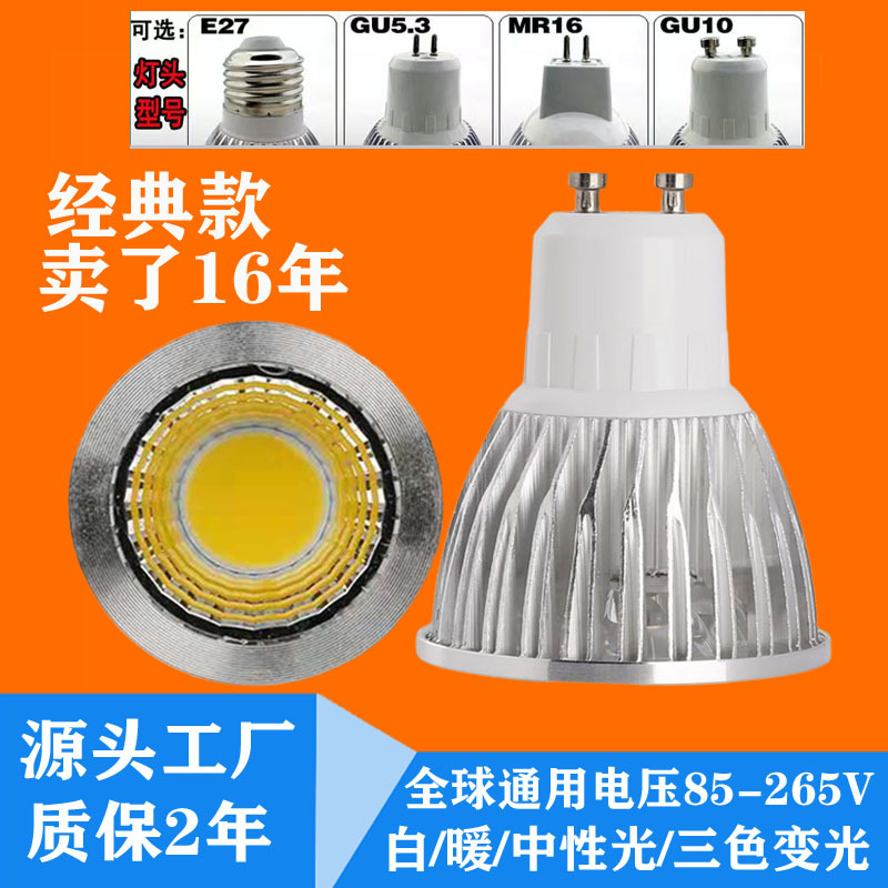 Кросс-бордерный светодиодный точечный светильник Gu10 постоянный ток широкий диапазон давления лампа чаша Cob высокая яркость штырь бизнес фото внутренний точечный светильник источник света