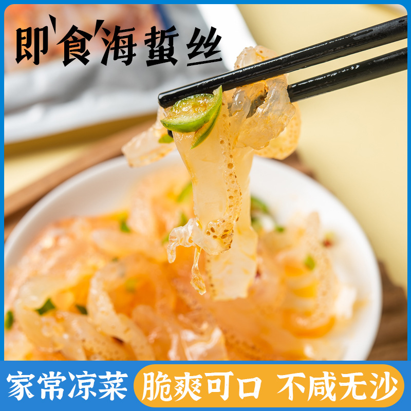 Нарезка медузы с цветными полосками, готовая к употреблению, маринованные водные продукты, белая цветочная медуза, смешанная с холодными овощами, производитель медуз