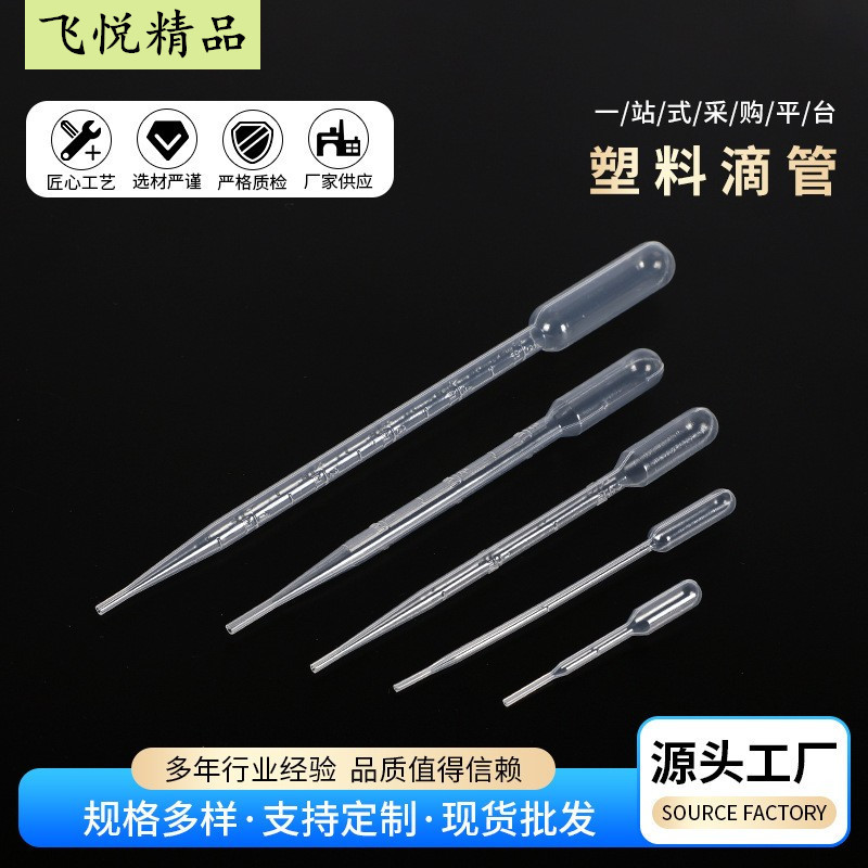 Одноразовая пластиковая градуированная пипетка 1мл 2мл 3мл 5мл 10мл