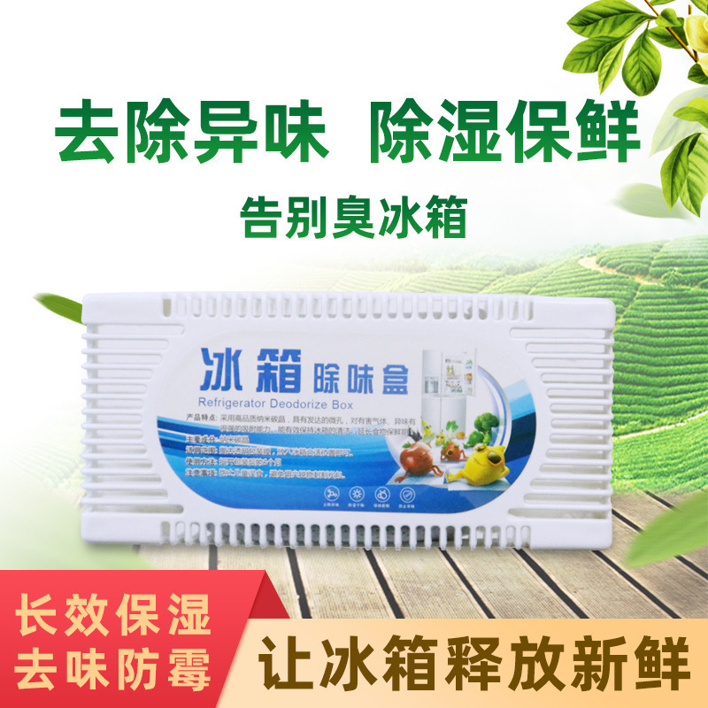 Refrigerator Deodorant Household Bamboo Charcoal Sachet Activated Carbon Bag Deodorant Fresh Deodorant Deodorant Freezer Deodorization