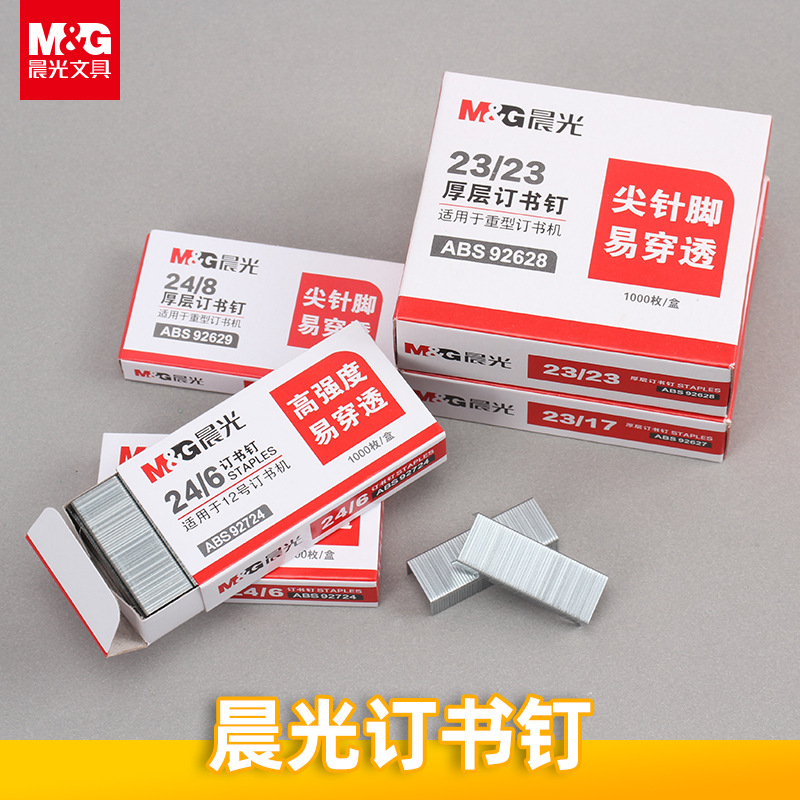 Степлер Chenguang 24/6 универсальный No. 12 степлер унифицированный комплект степлеров заказ No. 10 малый размер гвоздя