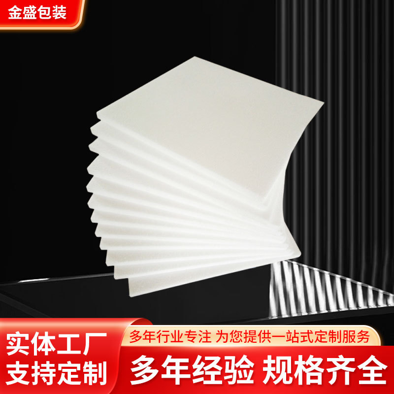 Производитель пенопластовых плит Eps Упаковка в пузырьках Специальные формы белая плита из полифенилена Оптовая продажа